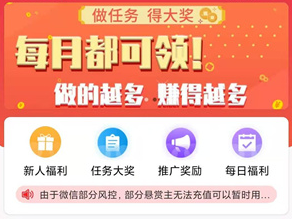 赏帮赚邀请好友界面